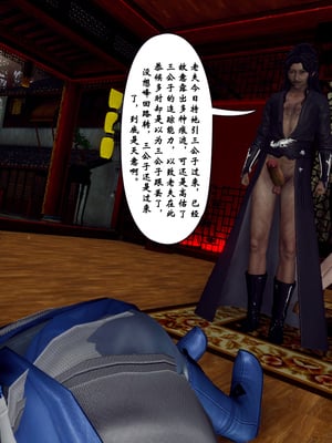 [Hgg]江湖淫母录_020