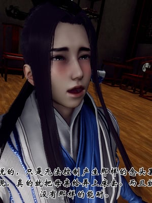 [Hgg]江湖淫母录_031