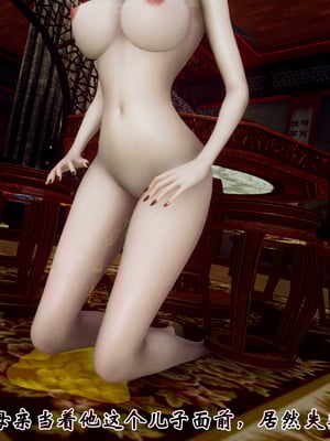 [Hgg]江湖淫母录_040