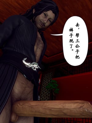 [Hgg]江湖淫母录_046