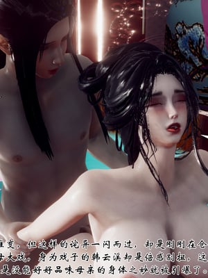 [Hgg]江湖淫母录_149