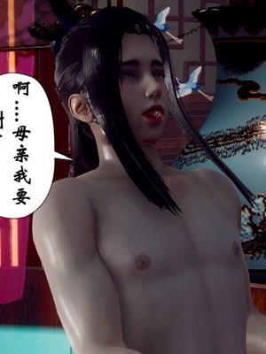 [Hgg]江湖淫母录_155