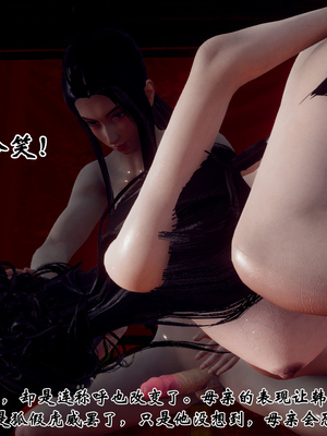 [Hgg]江湖淫母录_205