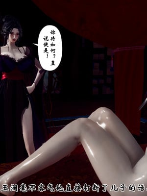 [Hgg]江湖淫母录_246