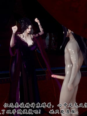 [Hgg]江湖淫母录_254