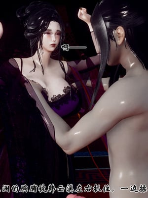 [Hgg]江湖淫母录_255