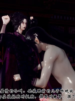 [Hgg]江湖淫母录_257