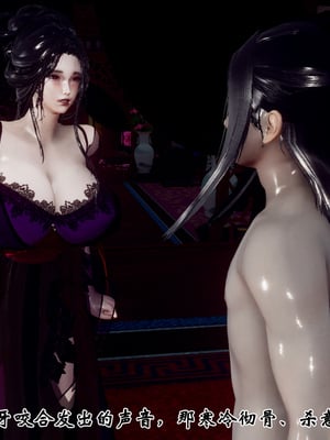 [Hgg]江湖淫母录_259