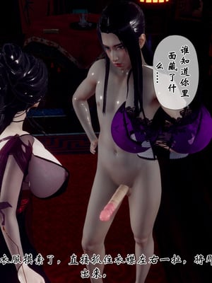 [Hgg]江湖淫母录_263