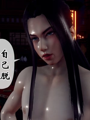 [Hgg]江湖淫母录_266