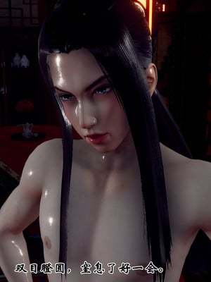 [Hgg]江湖淫母录_269