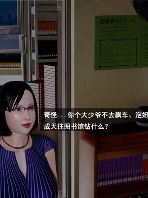 [翔长裤]霸道公子的NTR情节01_002