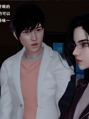 [翔长裤]霸道公子的NTR情节01_007