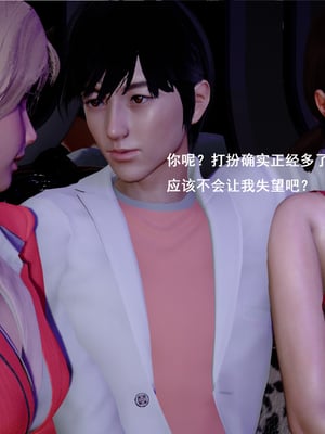 [翔长裤]霸道公子的NTR情节01_029