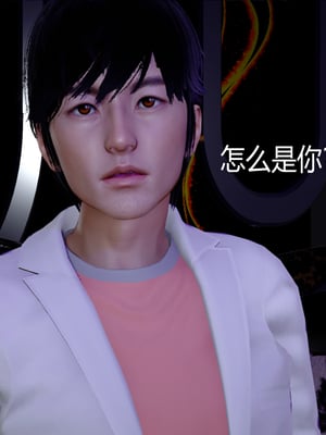 [翔长裤]霸道公子的NTR情节01_033