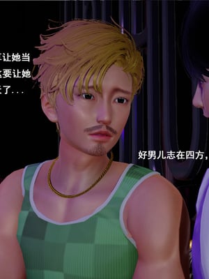 [翔长裤]霸道公子的NTR情节01_060