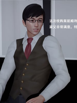 [翔长裤]霸道公子的NTR情节02