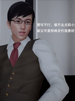 [翔长裤]霸道公子的NTR情节02_004