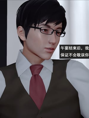 [翔长裤]霸道公子的NTR情节02_006