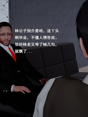 [翔长裤]霸道公子的NTR情节02_011