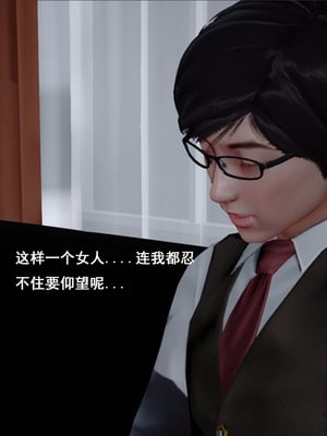 [翔长裤]霸道公子的NTR情节02_015