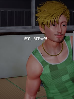 [翔长裤]霸道公子的NTR情节02_027