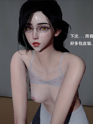 [翔长裤]霸道公子的NTR情节02_029