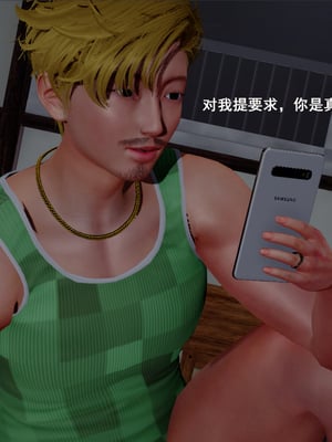 [翔长裤]霸道公子的NTR情节02_030