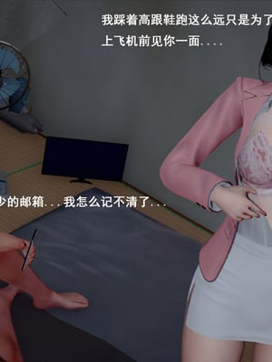 [翔长裤]霸道公子的NTR情节02_032