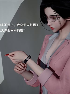 [翔长裤]霸道公子的NTR情节02_033