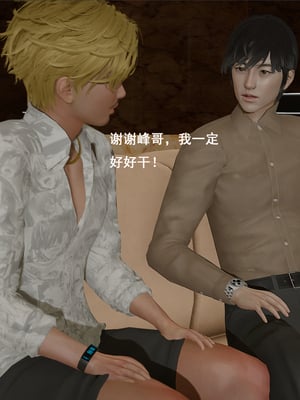 [翔长裤]霸道公子的NTR情节03