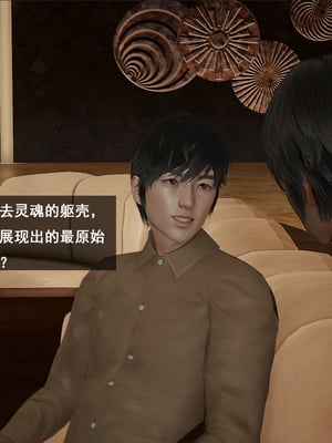 [翔长裤]霸道公子的NTR情节03_007