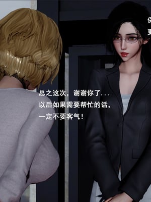 [翔长裤]霸道公子的NTR情节03_010