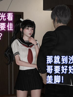 [ストッキング]姊妹の催眠01_031