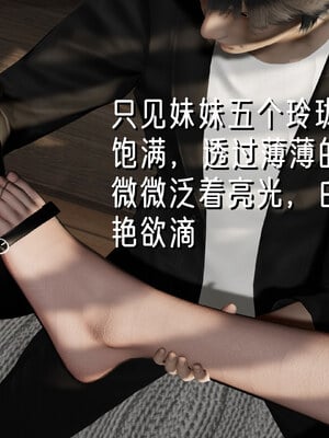 [ストッキング]姊妹の催眠01_034