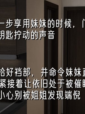 [ストッキング]姊妹の催眠01_044