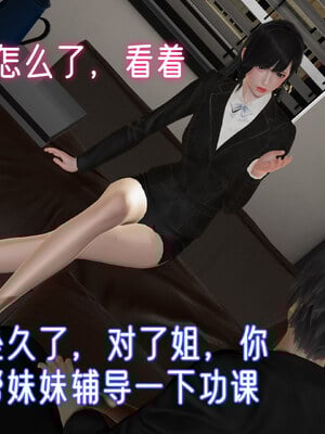 [ストッキング]姊妹の催眠01_048