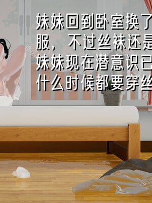 [ストッキング]姊妹の催眠01_050