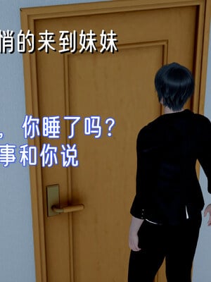 [ストッキング]姊妹の催眠01_053