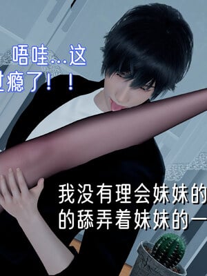 [ストッキング]姊妹の催眠01_090