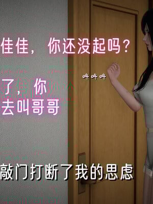 [ストッキング]姊妹の催眠01_128