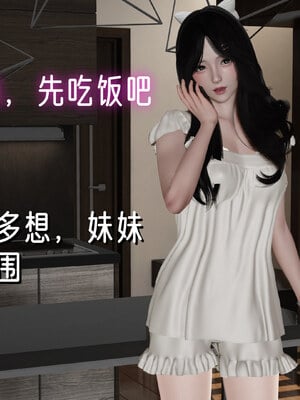 [ストッキング]姊妹の催眠01_133