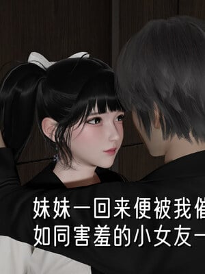 [ストッキング]姊妹の催眠01_138