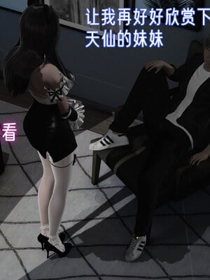 [ストッキング]姊妹の催眠01_146