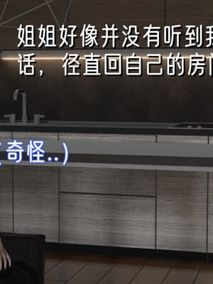 [ストッキング]姊妹の催眠01_199