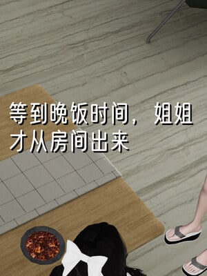 [ストッキング]姊妹の催眠01_200