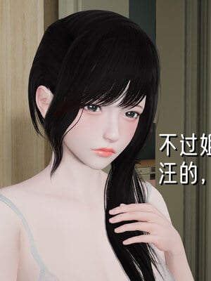 [ストッキング]姊妹の催眠01_201