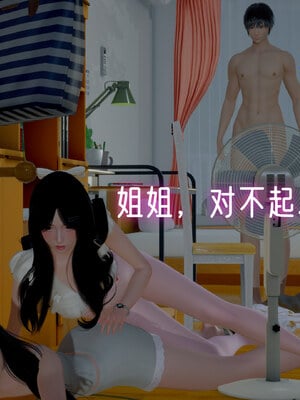 [ストッキング]姊妹の催眠01_219