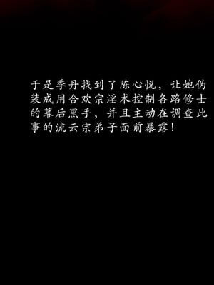 [Jayep]武林 16-兵神怪坛4_066