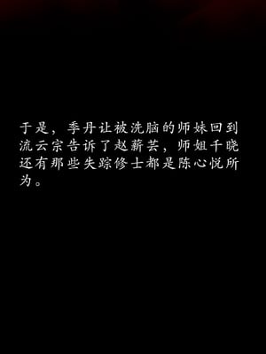 [Jayep]武林 16-兵神怪坛4_142